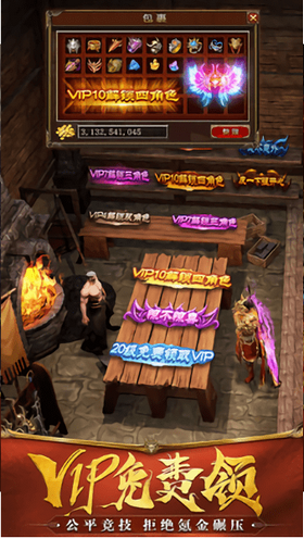 烽火攻城巅峰版-游戏截图1