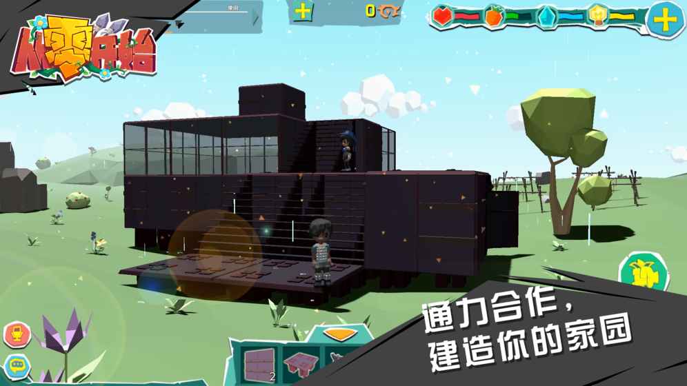 从零开始手游游戏截图2