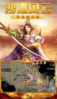 玉女火龙单职业传奇游戏截图2