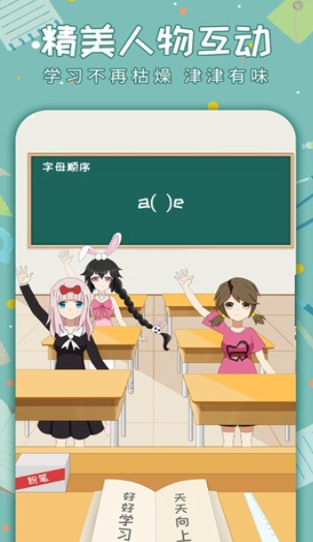 老师来了趣味答题游戏截图3