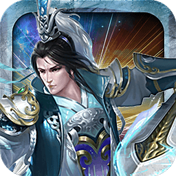 刀剑封魔录手机版