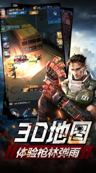 破晓黎明突袭游戏截图3