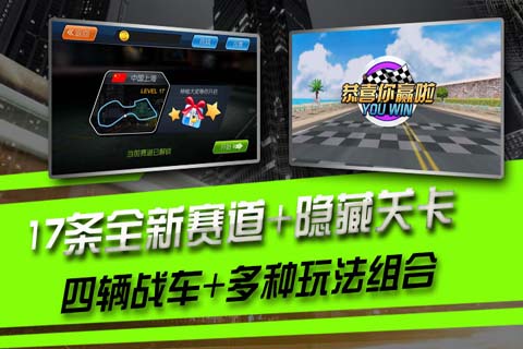 极速狂飙8极速凌云最新版游戏截图2