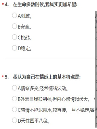 你的性格颜色游戏截图1