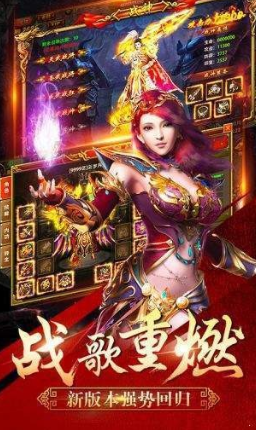 怒斩传世单职业加强版游戏截图2