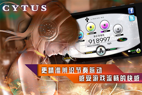 音乐世界cytus2百度版游戏截图1