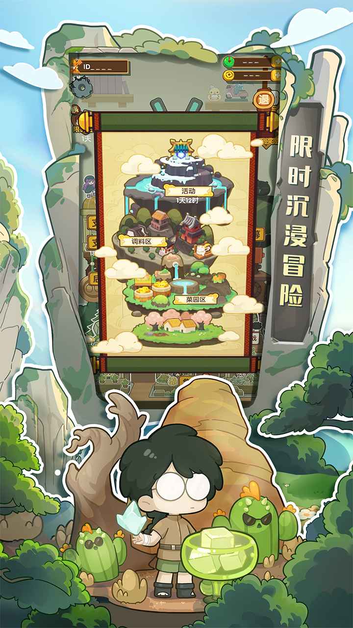 爆炒江湖最新版本游戏截图2