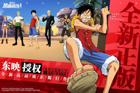 航海王热血航线qq登录版游戏截图4