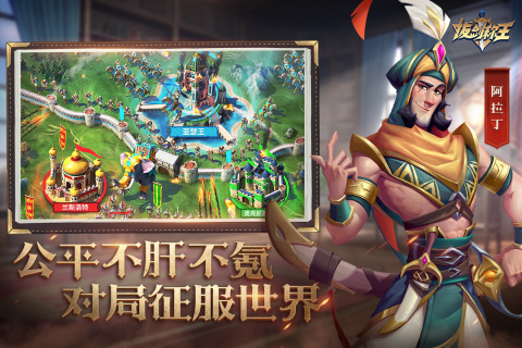 拔剑称王b服游戏截图3