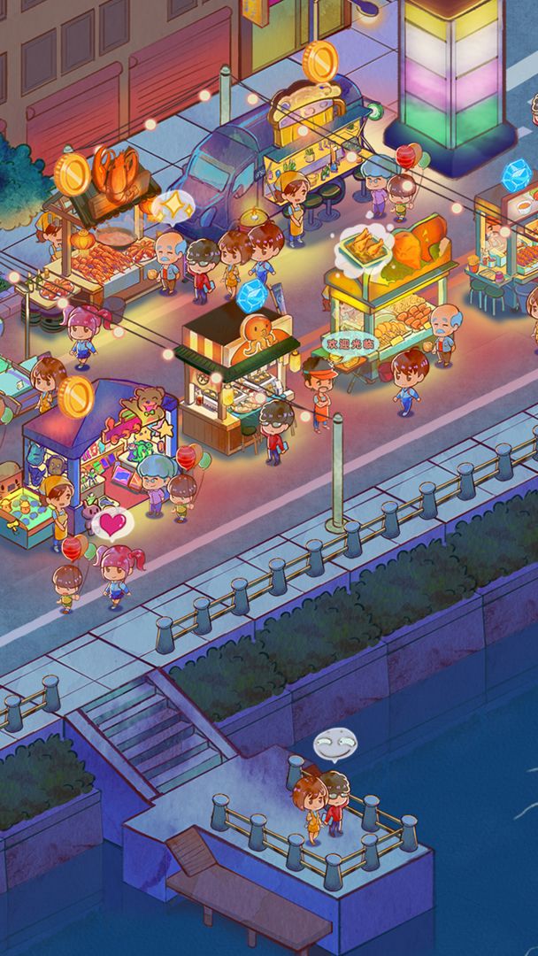 夜市一番街游戏截图5