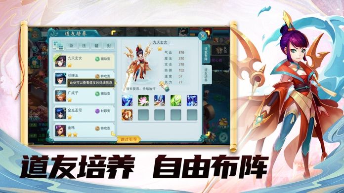 封神异术-游戏截图2