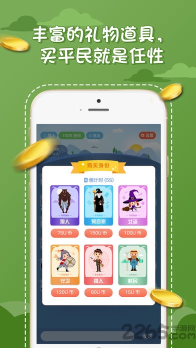 夜狼狼人杀游戏游戏截图1