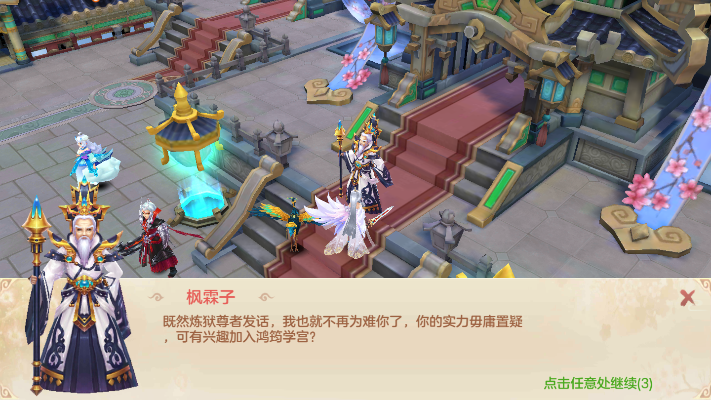 妖夜琉璃传-游戏截图2