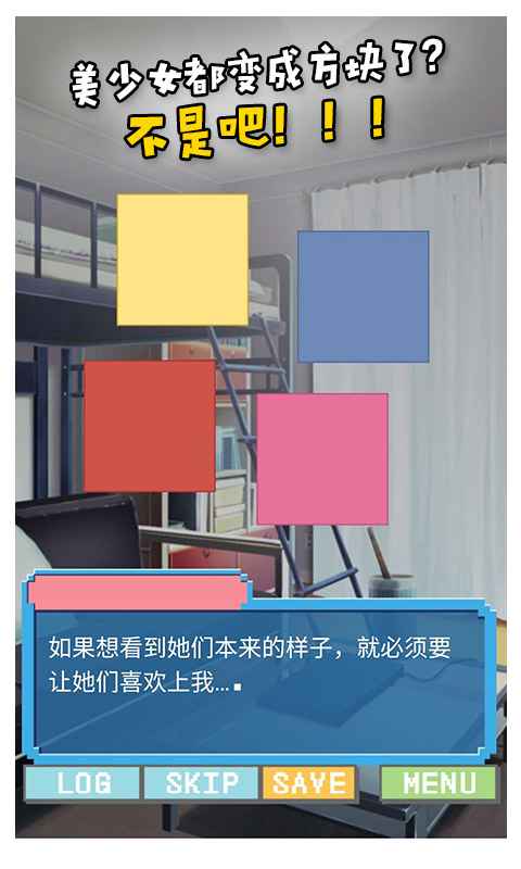 像素女友华为版游戏截图1