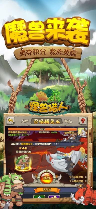 怪兽猎人手机版(暂未上线)游戏截图3