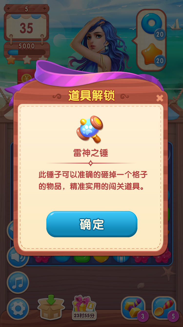 糖果女神-游戏截图3