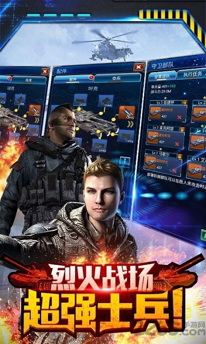 坦克激战内购破解版游戏截图4