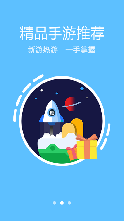 魔游游手游交易平台游戏截图2