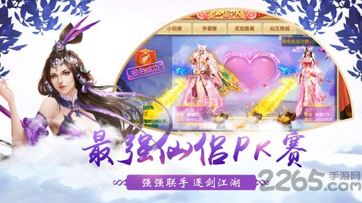 青云3d官方版(暂未上线)游戏截图1