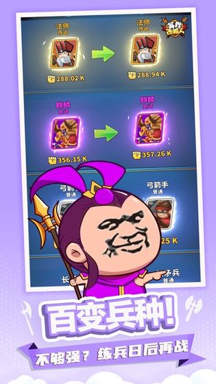 小样哪里跑游戏游戏截图3