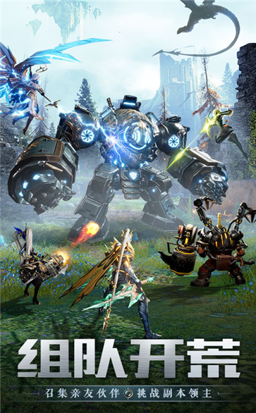 奇迹勇者大陆手机版游戏截图1