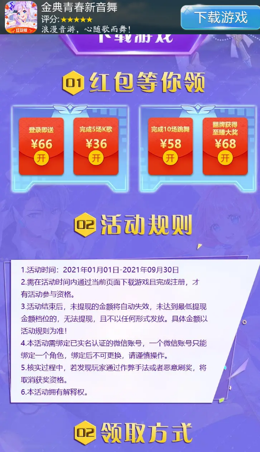 金典青春新音舞游戏截图3