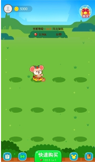 鼠你最旺游戏截图3