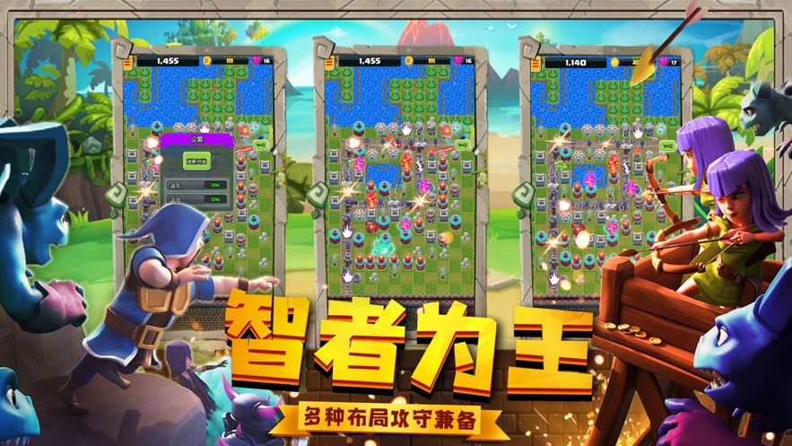 魔力塔防-游戏截图1