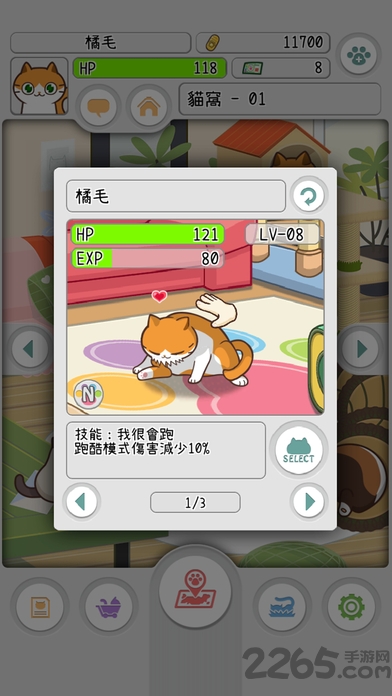 喵混音无限金币钻石内购版游戏截图2