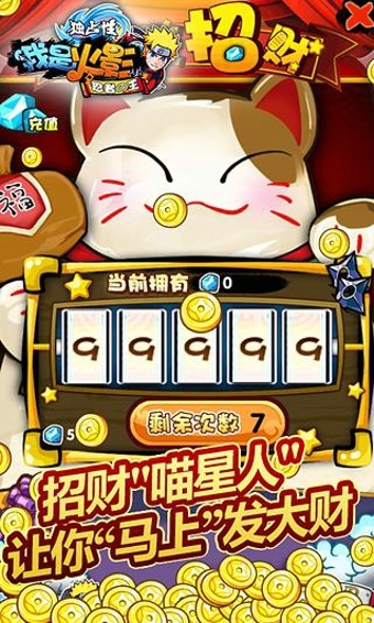 我是火影360客户端游戏截图1