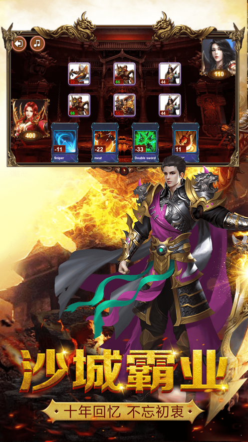 风流霸业神戒单职业-游戏截图3