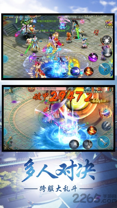 剑三风云手机版(暂未上线)游戏截图3