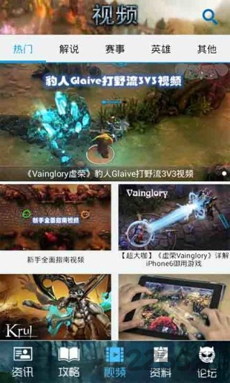 虚荣盒子官方手机版游戏截图4