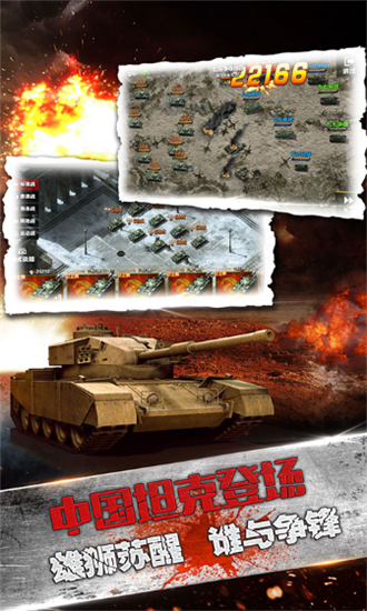 陆战之王官方版游戏截图2