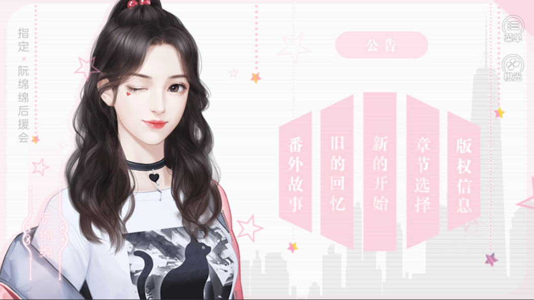 糟糕是心动的感觉游戏截图2