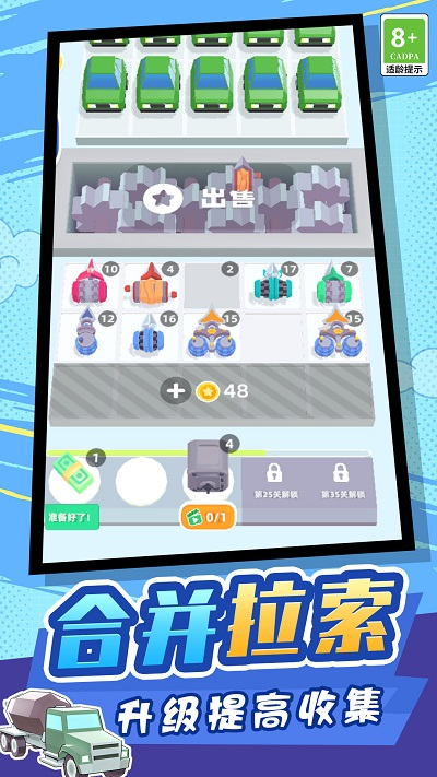 小白云手机无限vip版游戏截图3