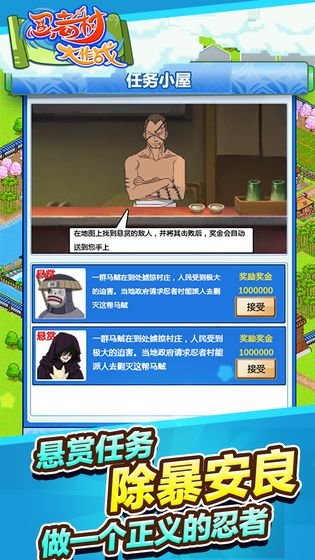 忍者村大作战游戏截图3