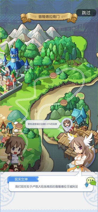 初心者集结手游游戏截图2