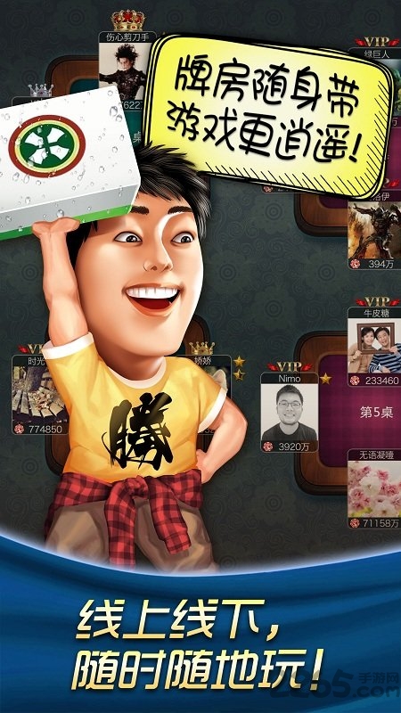 哈狗苍南3缺1手机版游戏截图2