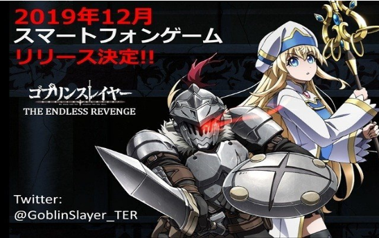 哥布林杀手无尽的复仇手游游戏截图1