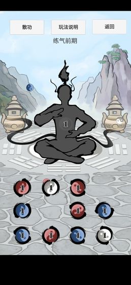 合成修仙人游戏截图3