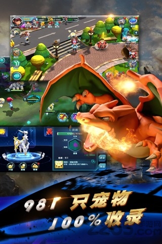 宠物小精灵3ds九游版游戏截图2