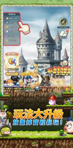 枫之谷R-游戏截图2