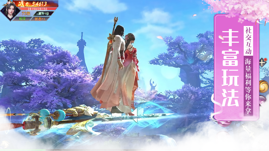 七风仙域奇缘录手游游戏截图3