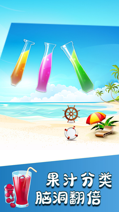 我榨汁贼溜游戏截图1