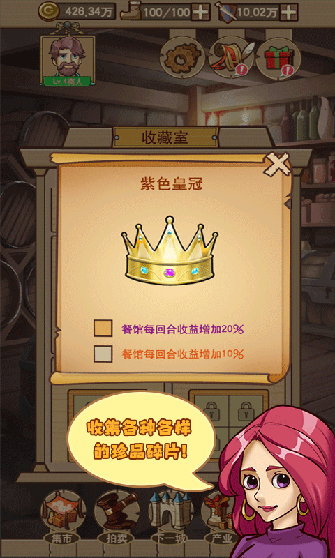 平民崛起记游戏游戏截图2