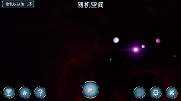 随机空间生存游戏截图1