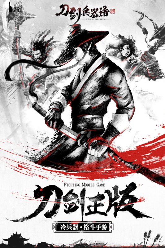 刀剑兵器谱果盘手游-游戏截图3
