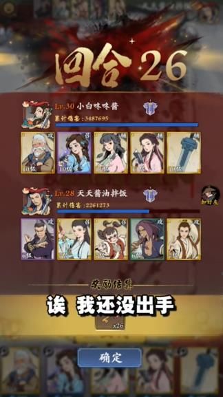 萌点侠客-游戏截图2