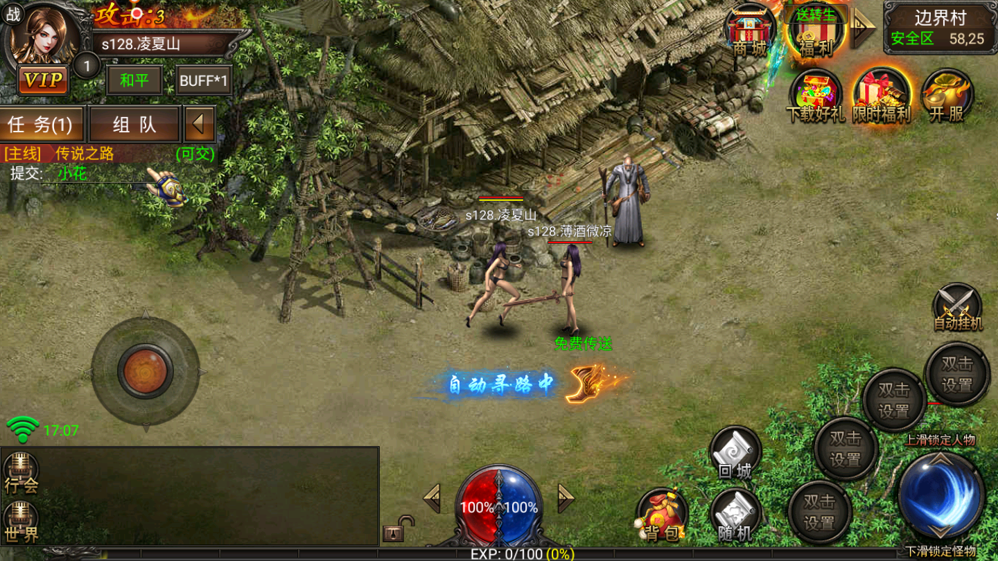 龙吟传奇英雄合击游戏截图4